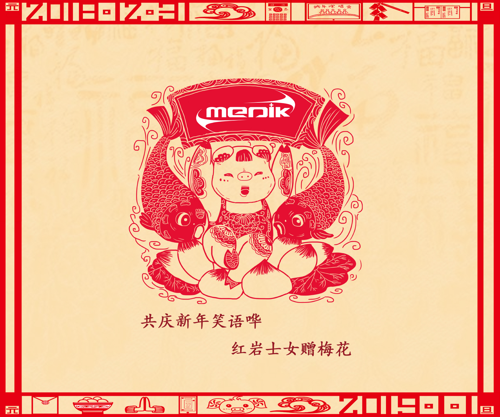 ¡Feliz año nuevo de 2019!